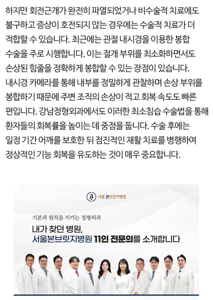 강남 정형외과 (10)