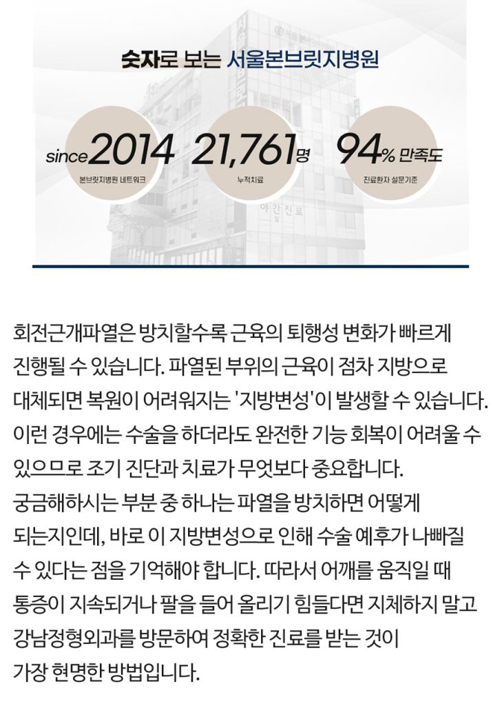 강남 정형외과 (11)