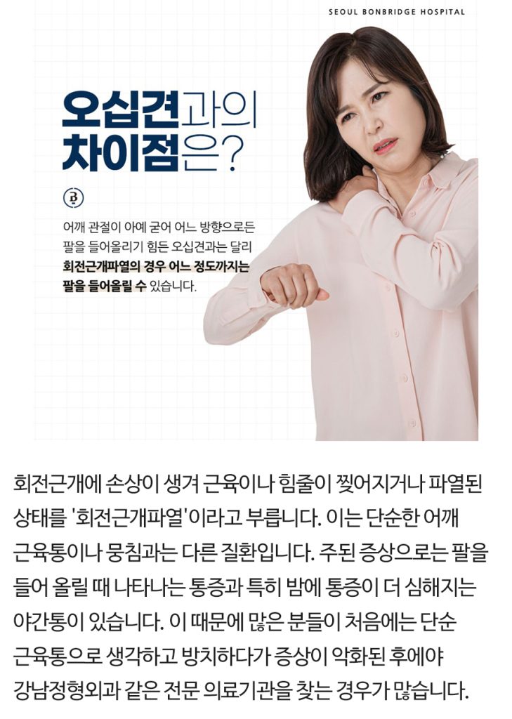 강남 정형외과 (3)