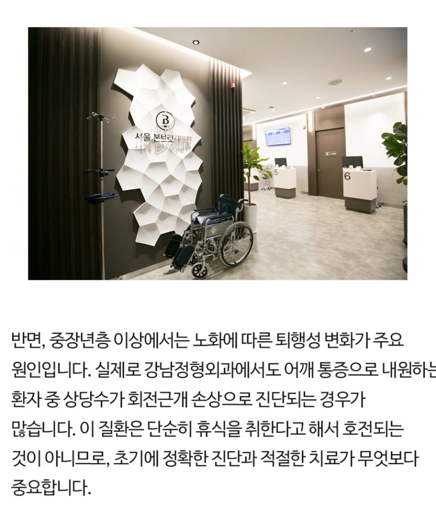 강남 정형외과 (6)