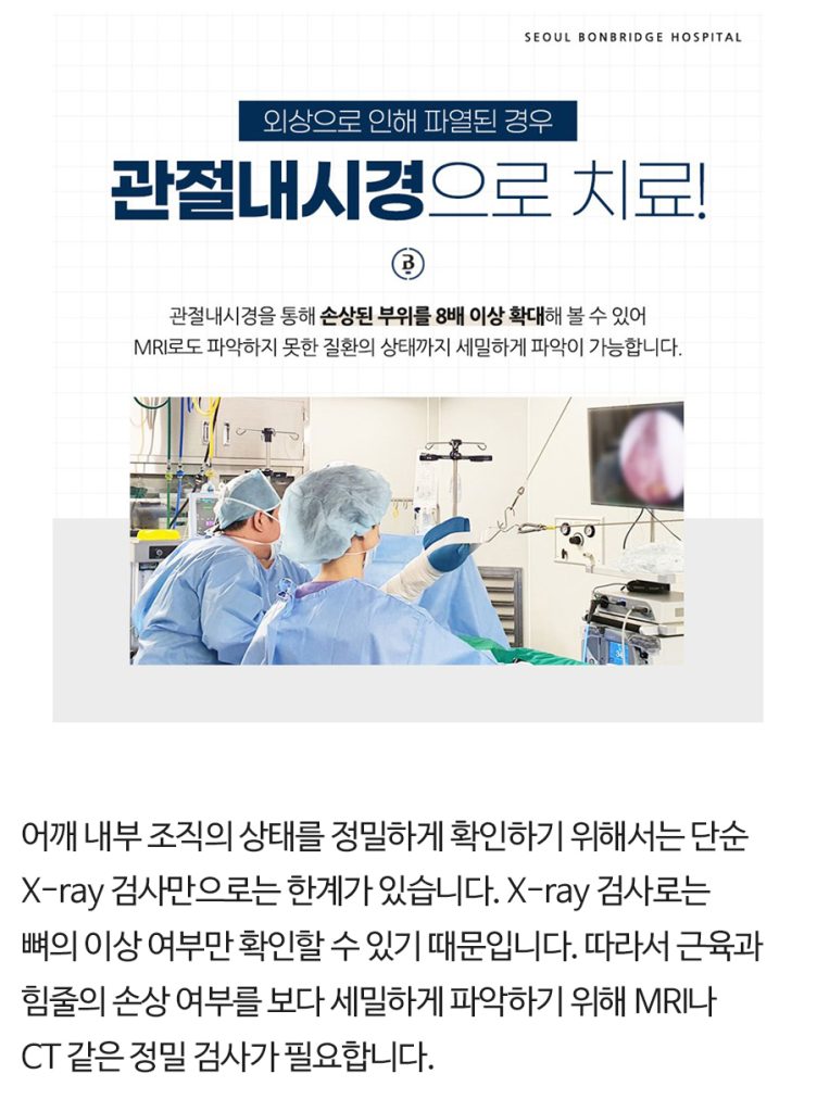 강남 정형외과 (7)