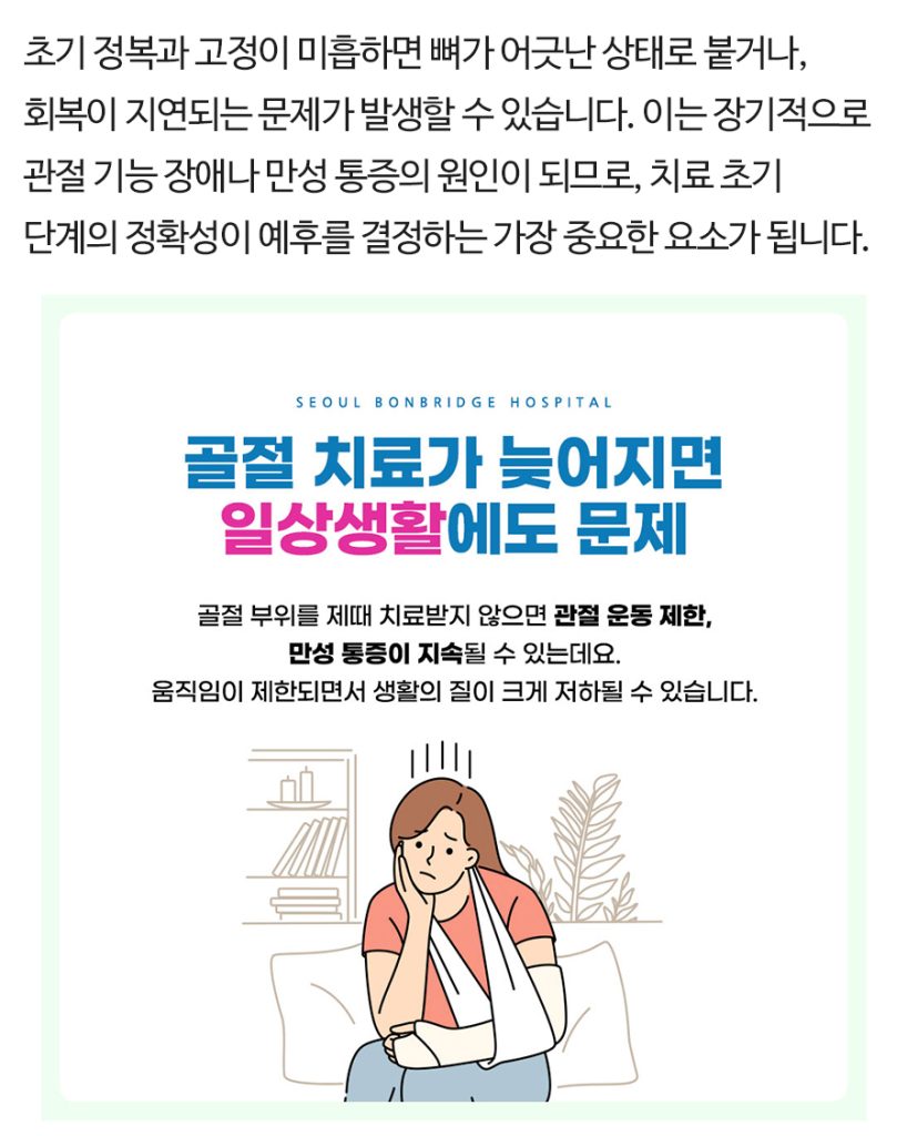 강남골절병원 (6)