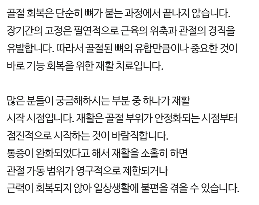 강남골절병원 (8)