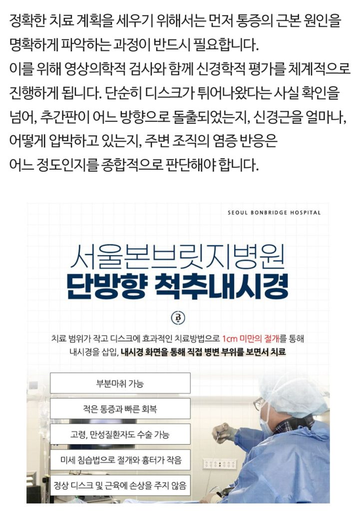 강남신경외과 (4)