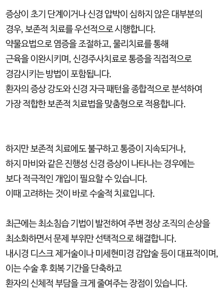 강남신경외과 (8)