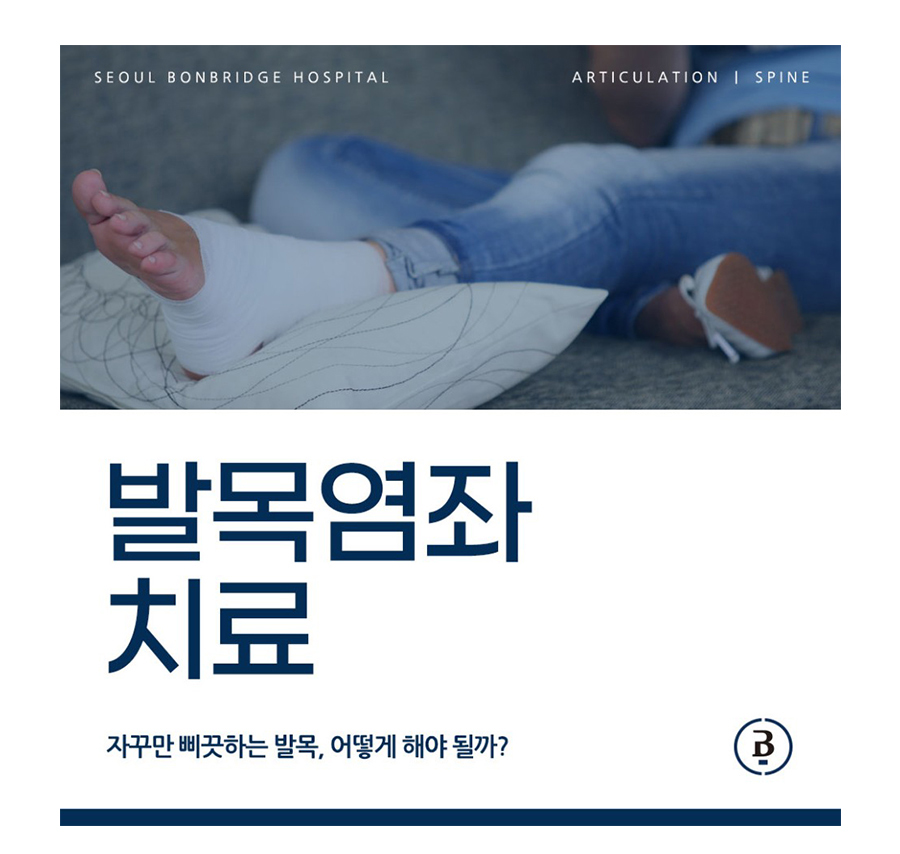 대치동정형외과 (1)