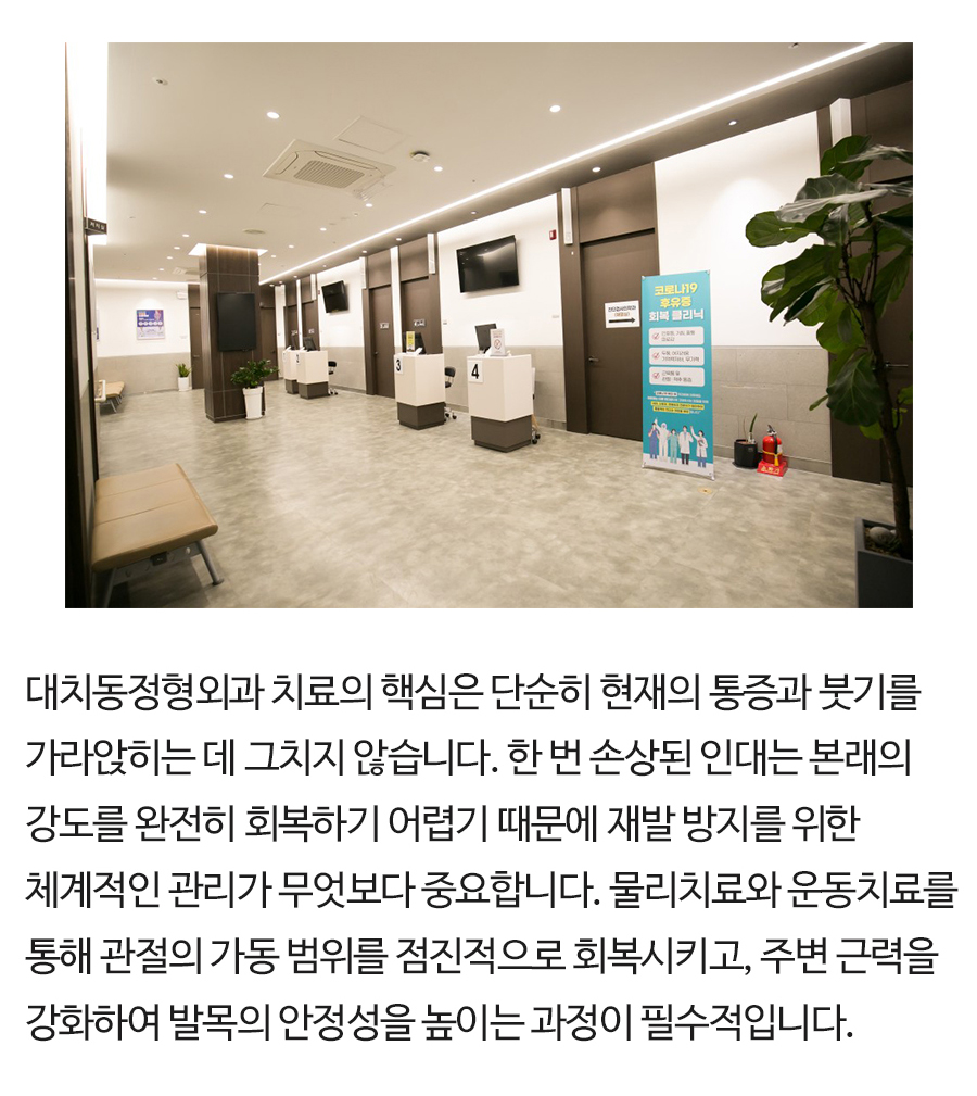 대치동정형외과 (11)