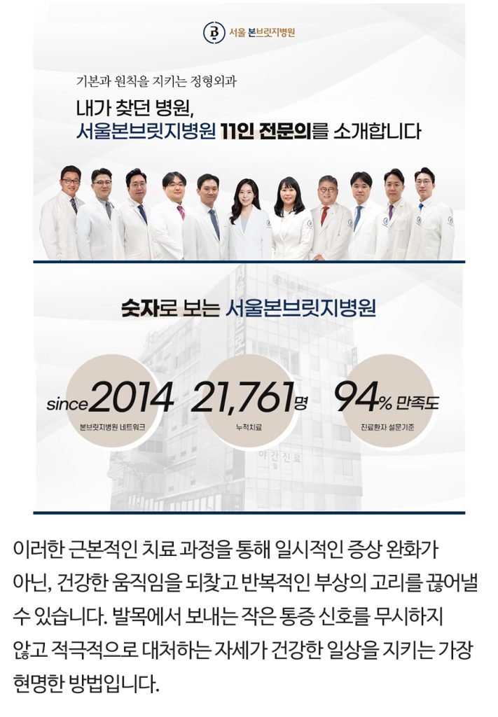 대치동정형외과 (12)