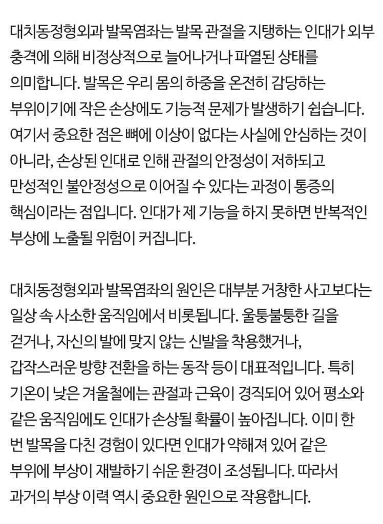 대치동정형외과 (4)
