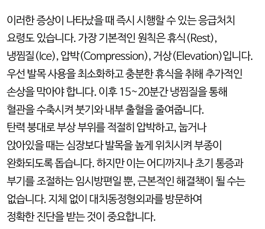 대치동정형외과 (8)