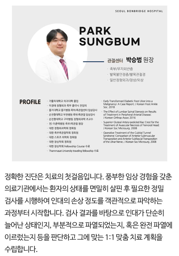 대치동정형외과 (9)