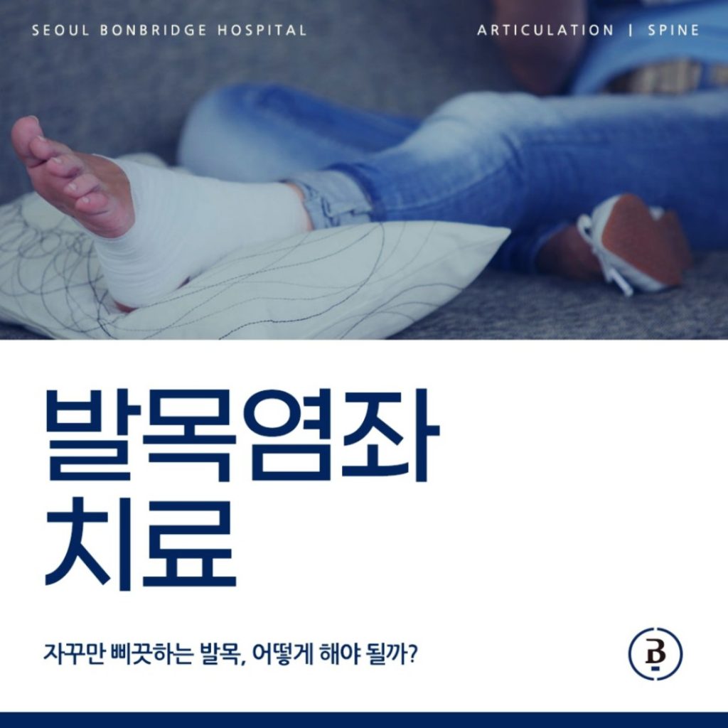대치동정형외과 카테고리 이미지
