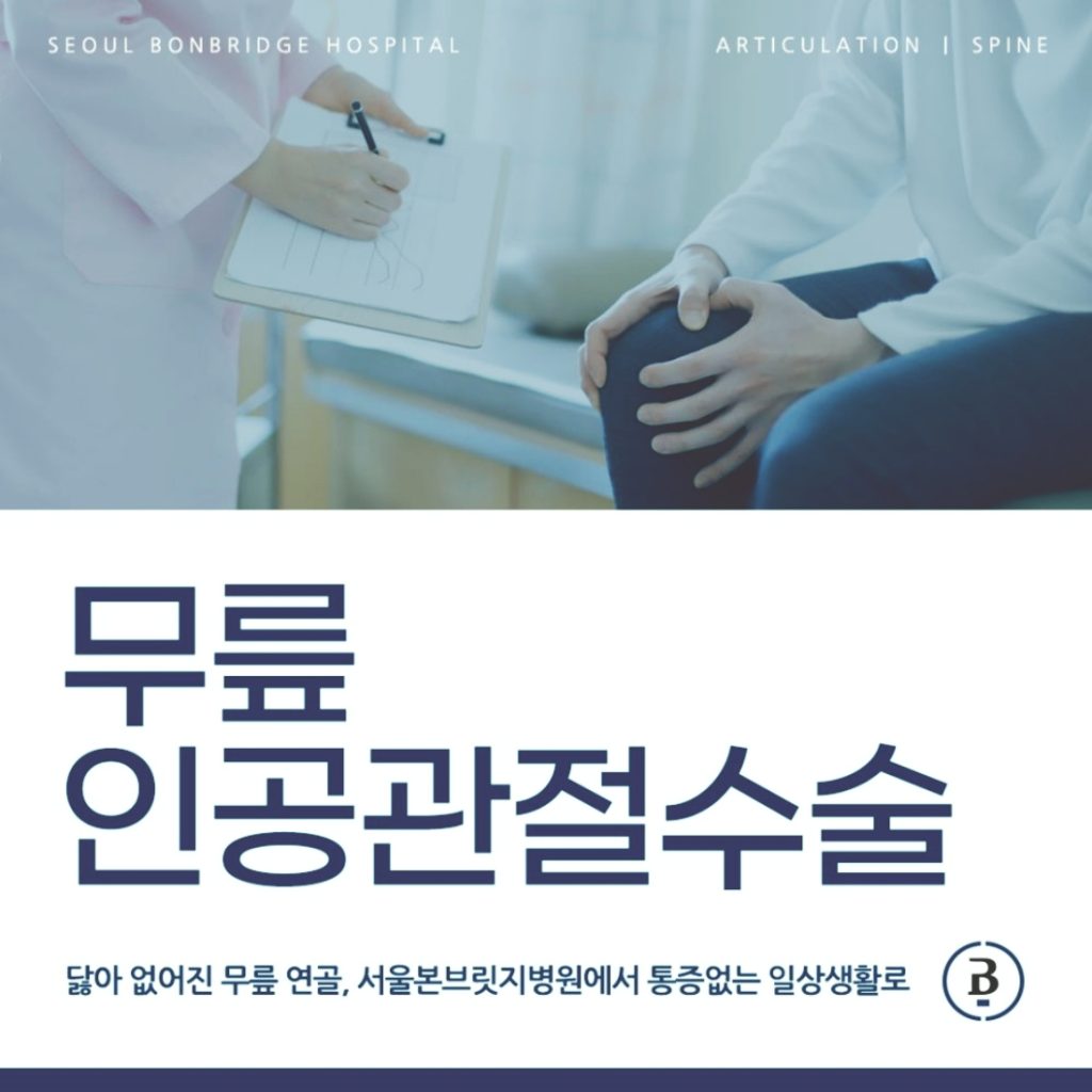 한티역정형외과 카테고리 썸네일